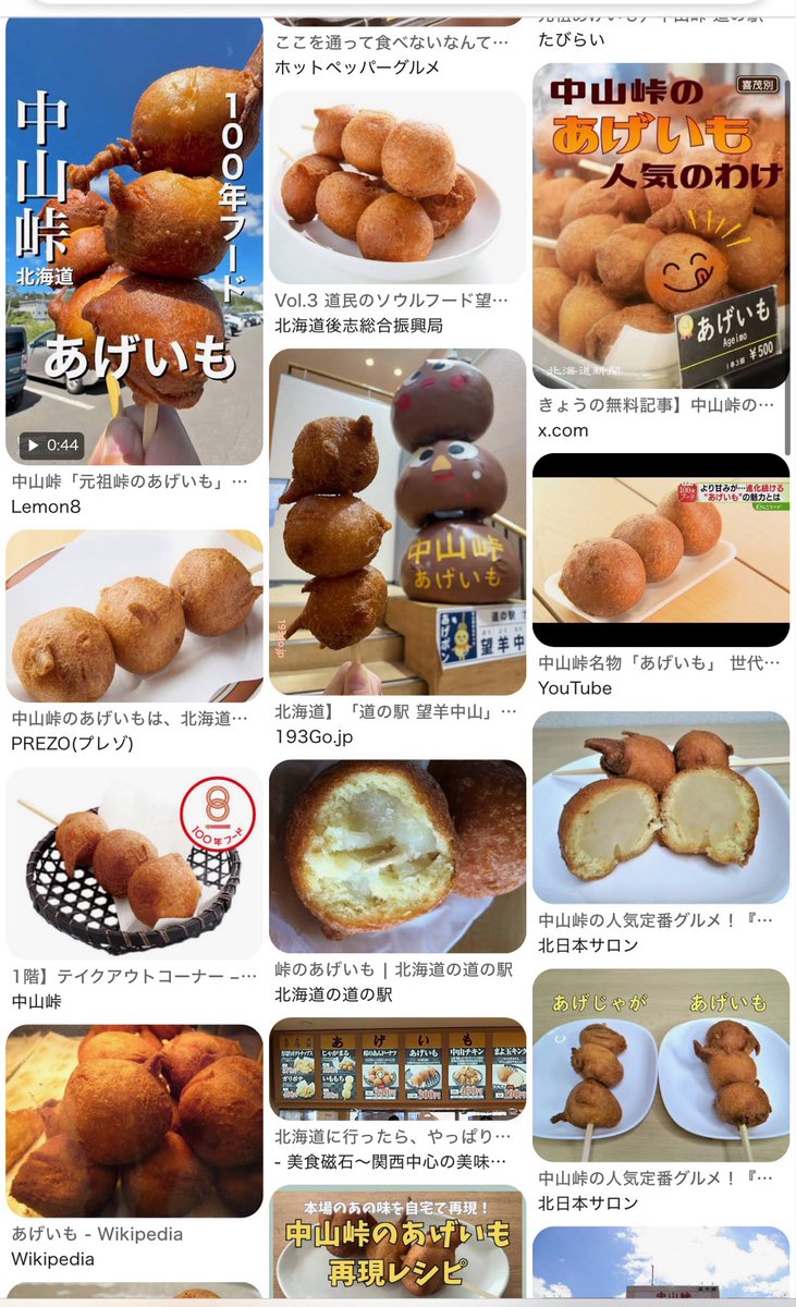 38kpkp's tweet photo. 沼フェスであげいもの出店ないかな😫🥔🥔あったらぜったいバターもってく。あげいもーーーどうしてもーーー食べたいのにーーー北海道あげいもーーーー https://t.co/0X6Mf1ffXC