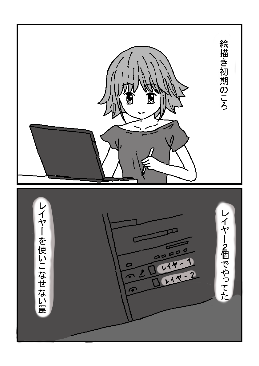 IgXb7's tweet photo. レイヤーの話　今はそこそこ数使います https://t.co/pp6AMl2lEA