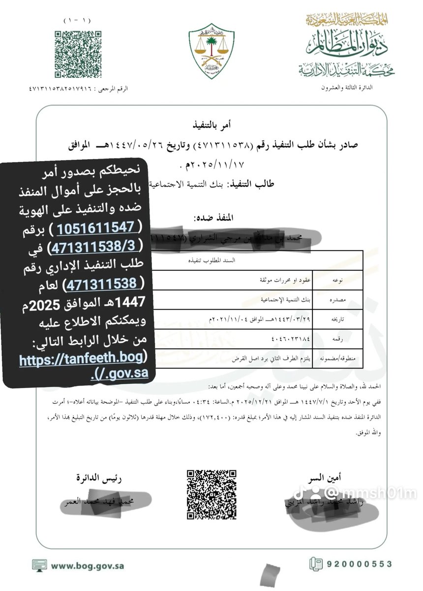 Mmshmmshm's tweet photo. @fayez_malki تكفى يافايز   ربي سخرك  لفك ضيقت الناس اخذت قوض وبديت مشروع وقدر الله وخسرت وتراكمت علي الديون. ودي بس فزعتك بعد الله تفكوني من القرض https://t.co/70DobStUgY