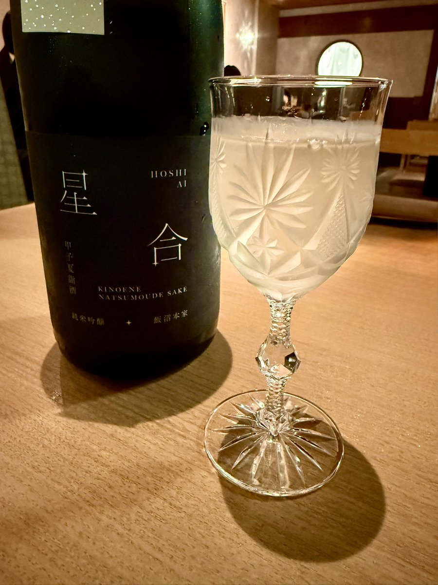 gdnite_c's tweet photo. 星合、初めて飲んだ。
これはうまいね https://t.co/DQ3ubBuyxb