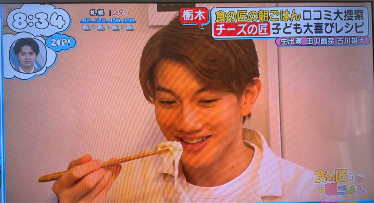 min_akataro's tweet photo. 今日も #ZIP!🤲🩵 
#食の匠の朝ごはん に #赤澤遼太郎 くん🍽️

チーズ🧀尽くしの朝ごはん羨ましい😳
遼太郎くん職人合格おめでとうございます💮

オムレツもアリゴもめちゃくちゃ美味しそうでした😋 https://t.co/1Ddp0309O5