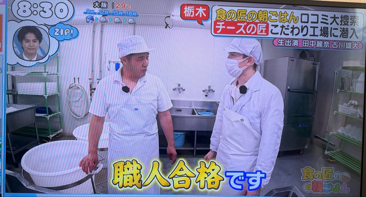 min_akataro's tweet photo. 今日も #ZIP!🤲🩵 
#食の匠の朝ごはん に #赤澤遼太郎 くん🍽️

チーズ🧀尽くしの朝ごはん羨ましい😳
遼太郎くん職人合格おめでとうございます💮

オムレツもアリゴもめちゃくちゃ美味しそうでした😋 https://t.co/1Ddp0309O5