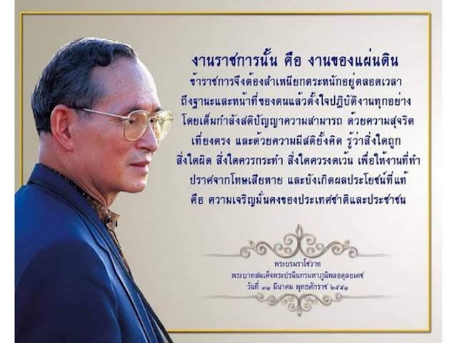 moonoi_punthai's tweet photo. #เรารักสถาบันพระมหากษัตริย์
งานราชการนั้น คือ งานของแผ่นดิน

ข้าราชการจึงต้องสำเหนียกตระหนักอยู่ตลอดเวลา ถึงฐานะและหน้าที่ของตนแล้วตั้งใจปฏิบัติงานทุกอย่าง โดยเต็มกำลังสติปัญญาความสามารถ ด้วยความสุจริต เที่ยงตรง และด้วยความมีสติยั้งคิด รู้ว่าสิ่งใดถูก สิ่งใดผิด สิ่งใดควรกระทำ https://t.co/mxq9rVwGoP