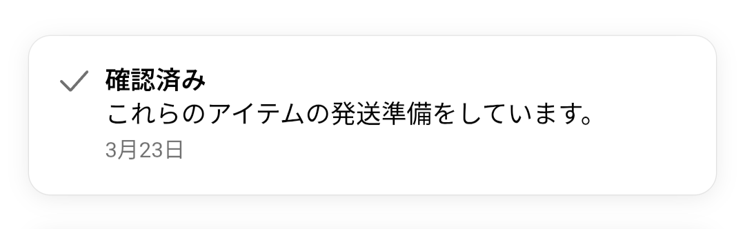 わしのたいじ、未だ発送準備😇もう届いてる人ｳﾗﾔﾏ