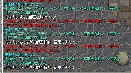 nyamen2828's tweet photo. 2025ゲフェン・メロンフェスタ　～深淵からの贈り物 超特秀品～　7/2納品観光まとめ  
https://t.co/90hJgdi7jM
#ラグナロクオンライン
ジャムでちょっと上げてもすぐ戻されるので
最終日にジャムを一気に使う感じにしようかなぁー https://t.co/ffFx0cgUMz