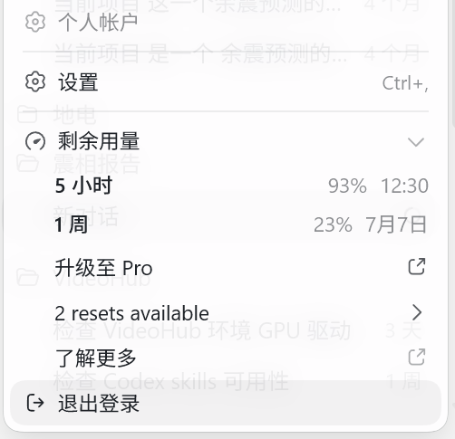AIBuilderFeng's tweet photo. This is such good news — they reset it and even gave me an extra run with zero notice, so I can happily go back to vibe coding again. https://t.co/zGE9m9oPMh