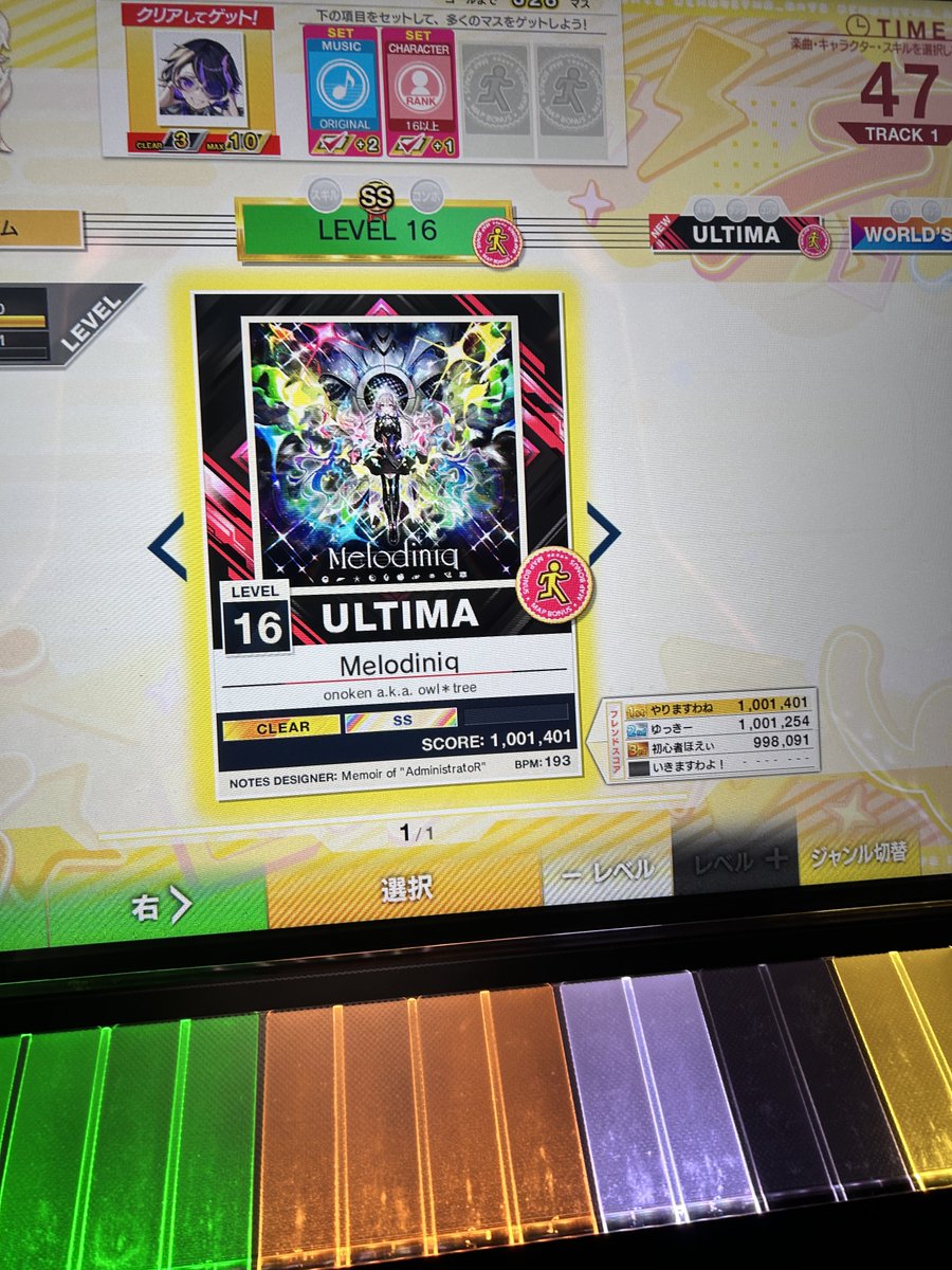 alice_0197319's tweet photo. 16フォルダ追加されてました
#チュウニズム https://t.co/4Glh4HAxHg