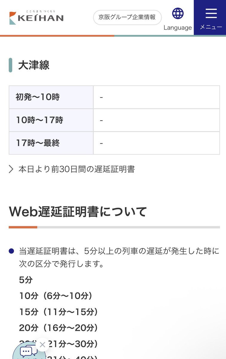 RinMymAm's tweet photo. おいぃぃぃぃ‼️
遅延証明書ぉぉぉぉ‼️(無くても行けそうだけど) https://t.co/KABiTGU1hK