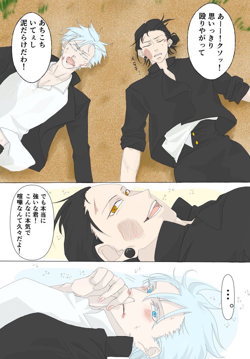 gooddei_03's tweet photo. #ひらいて赤ブー
呪💛廻🩵　夏🖤傑×五🤍悟
「くすぐる感情」の継続開催をよろしくお願いします！

RPのご協力お願いします！m(_ _)m https://t.co/grUnoKr6LA