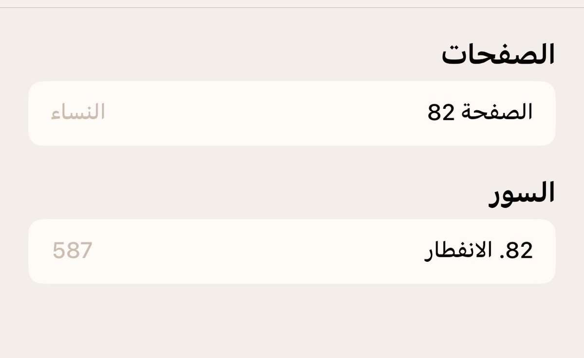 Mjdii77's tweet photo. قال تعالى
﴿وَيا قَومِ ما لي أَدعوكُم إِلَى النَّجاةِ وَتَدعونَني إِلَى النّارِ﴾
 غافر41

الحزب48 الآية41  الجزء24

 48 × 41 = 1968÷24 = 82

1992 - 1968= 24
34 +7 = 41
82 -34 = 48

2026 -1992=34
2026 -1968=58

82 -24=58
82 +24=106
82 +34=116

رمز رقم
58، 85
82، 28
24، 42
34، 43 https://t.co/WVe1Lg0ukP
