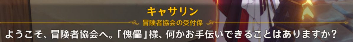 AskuuunAS's tweet photo. こんなん言われるんや。

まだ傀儡であったこともないのにな・・・

#原神ㅤ https://t.co/QWCUbuqd0P
