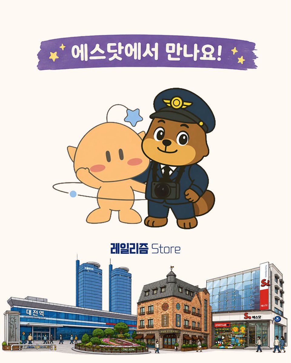레일리즘 (@mtbs_railism) / Posts / X
