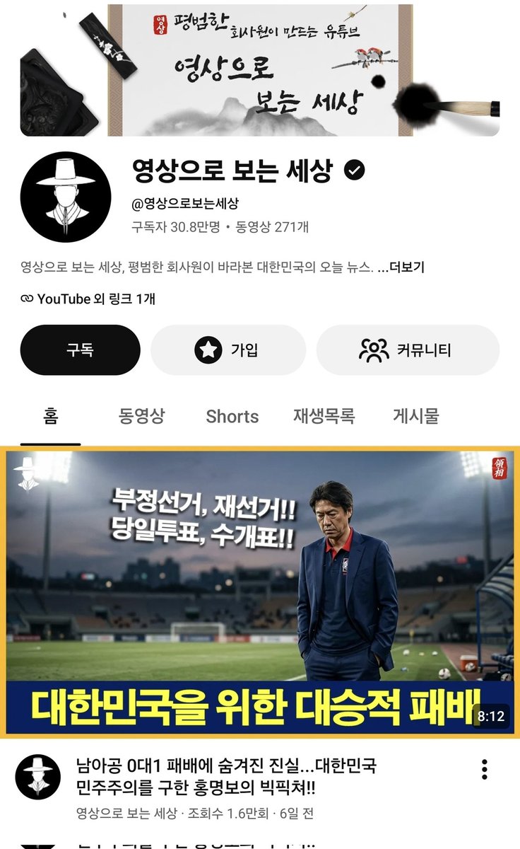 BlueCloud3852's tweet photo. 어느 극우채널 소원 들어준(?) 정청래.

확실한건 아니라도 저 영상 찍은 이유가
저 극우가 해석한 대로가 사실이면
진심으로 인간이길 포기한거고
저런 극우채널로부터 저렇게 해석될 여지를 남긴거 자체가
저새끼가 얼마나 가볍고 덜떨어졌는지 가늠도 안됨. https://t.co/jQ63HmtE5A