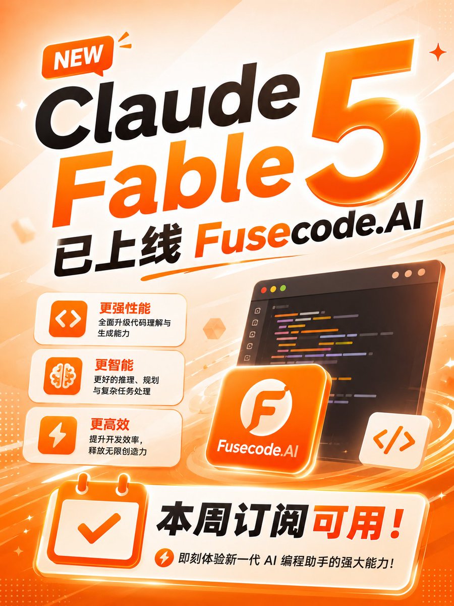 FuseAI tweet media