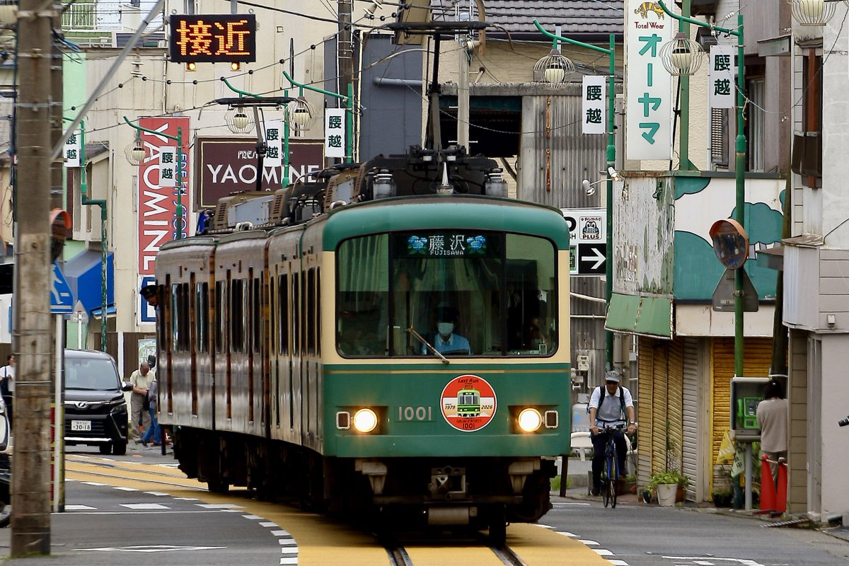 ht3751's tweet photo. #ありがとう江ノ電1001・1051号 https://t.co/wTvWtSlu5s