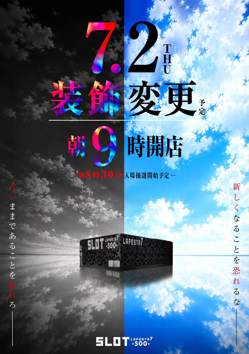 ラフェスタスロット7 on X: 