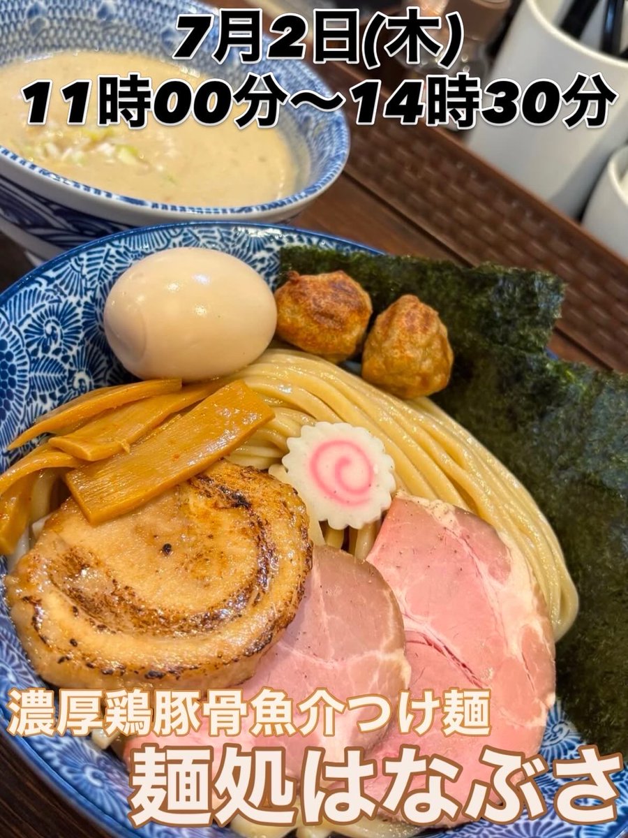 hanabusatukemen's tweet photo. 7月2日(木)

11時00分〜14時30分で営業します。

朝から強い雨なので、めちゃくちゃ暇だと思います、、。
宜しくお願い致します🙏
ご来店お待ちしております🙇🍥 https://t.co/ppe8b7Zkb6