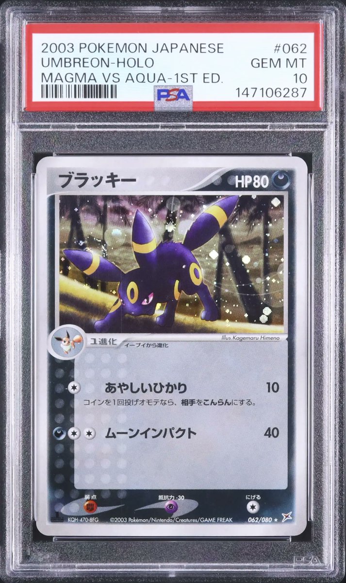 ✦ A190 出品紹介 ✦ 🌟 LOT No. L0274 ブラッキー レア ホロ 1st