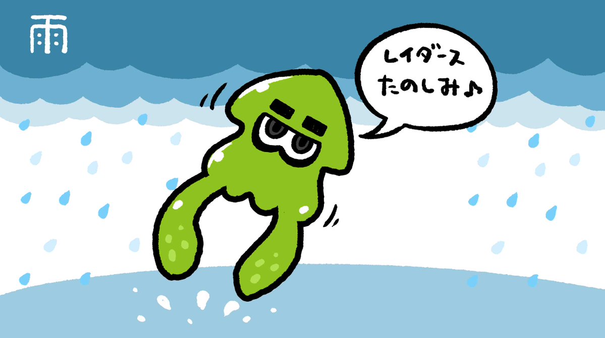 miyoshi_cc2's tweet photo. おはようございます（=ΦωΦ=）7月2日（木）。博多の天気は雨。先日のダイレクト内容を見て『スプラトゥーン レイダース』が待ちきれないです！個人的にスプラ3の対戦でヘトヘトになってしまった弱き自分には一人プレイ要素が多い今作はありがたい限り！今作も憎きシャケ“タワー”が登場…ぶっ倒します。 https://t.co/reM8Wvfr6I