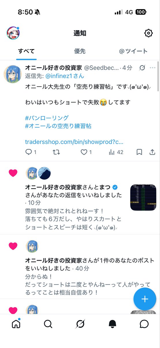 infinez1's tweet photo. @SeedbecomeTrees やばい！

マツさんに見られてる;;(∩´﹏`∩);; https://t.co/JjN0wasAl6