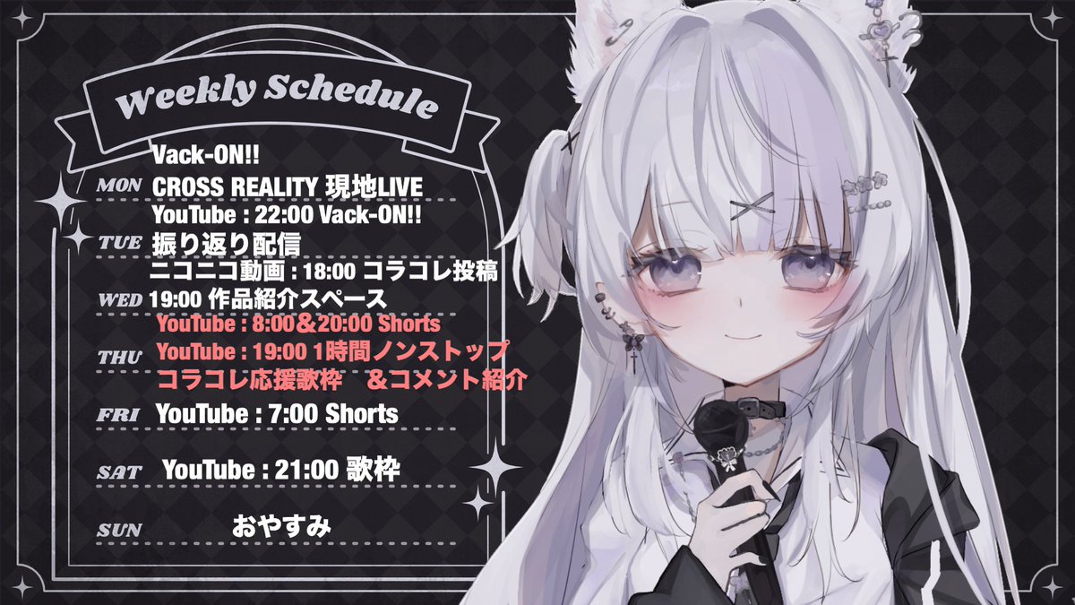 週間スケジュール🗓️ ごめんなさい一部訂正します‼︎😢 7月も