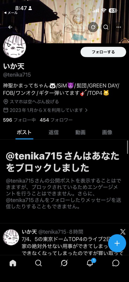 Gidasoon's tweet photo. 詐欺師にブロックされて草

するまって名前からイカ天って名前に変えてＴＯＰ4を出しに詐欺してるので拡散してください🙇‍♀️ https://t.co/FCXVq3V8Wi