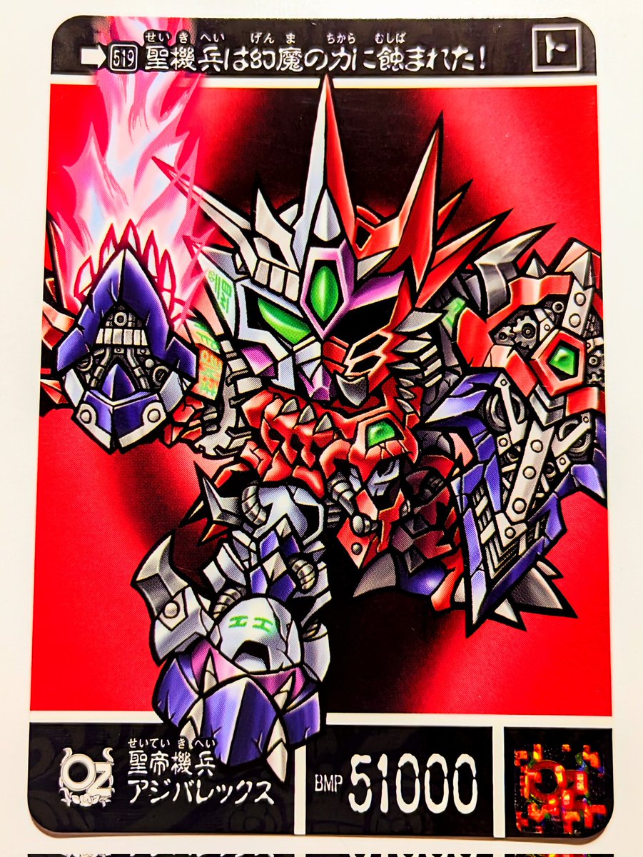 SDガンダム カードダス 幻 復刻 鎧闘神戦記 光臨の超鎧闘神 コンプ