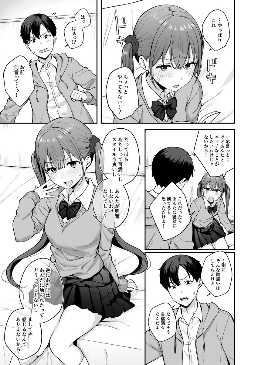 baydukgursel's tweet photo. 自信満々な同級生を理解らせる https://t.co/8Fmr95S9At