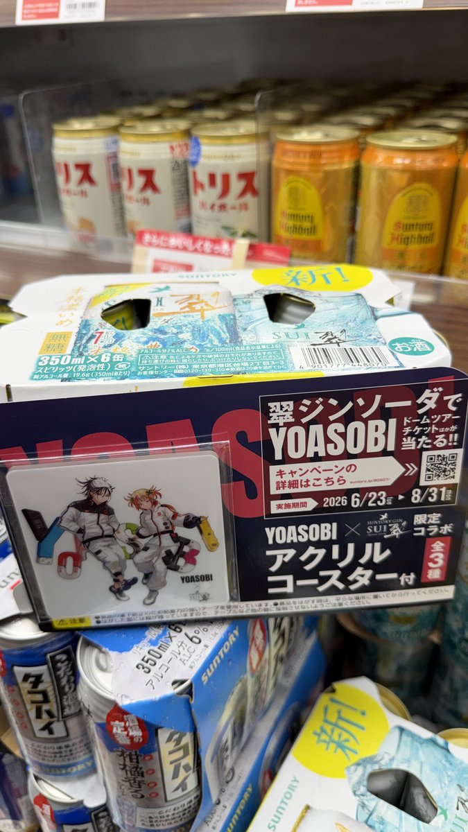 ny1223ny's tweet photo. コースターだけ欲しい
おしゃけいらない https://t.co/NPsp2dOrs5