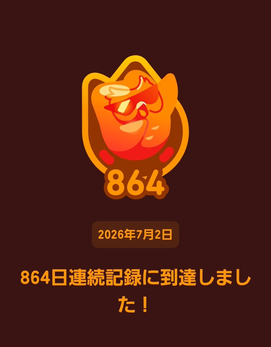 potesalamylife's tweet photo. 朝勉終了
はやく梅雨が明けないかな
#朝勉 #朝勉部 #韓国語 #パダスギ部 #韓国語音読部 #TOPIK2 #韓国語単語 #Duolingo https://t.co/fzgbuTPMKd