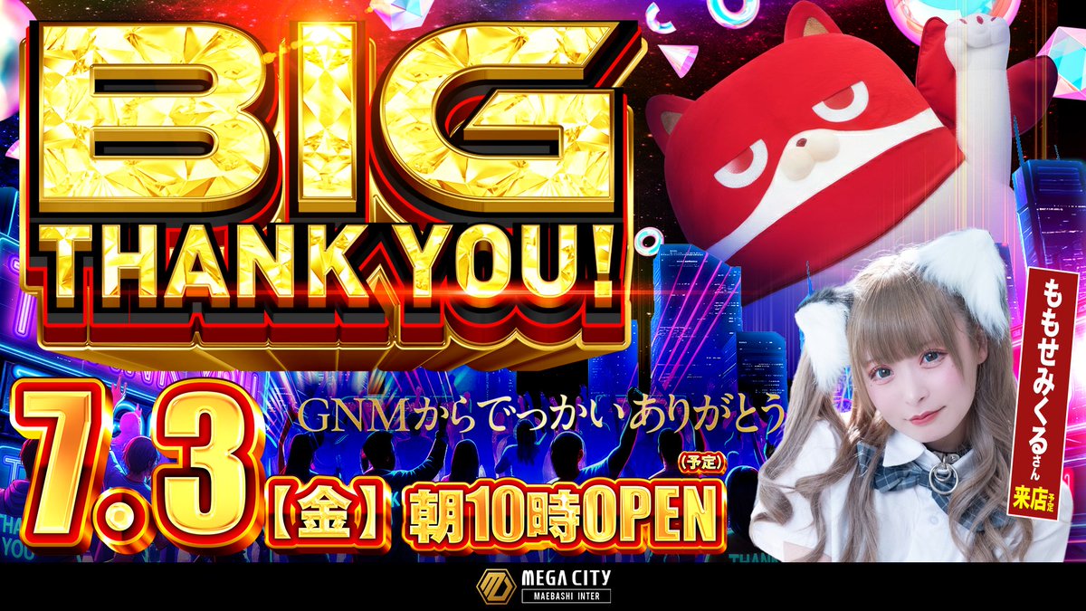 ☆まる☆専用ページ こんばんはK'zです🔍 明日7月3日（金） ももせみくるさん来店予定