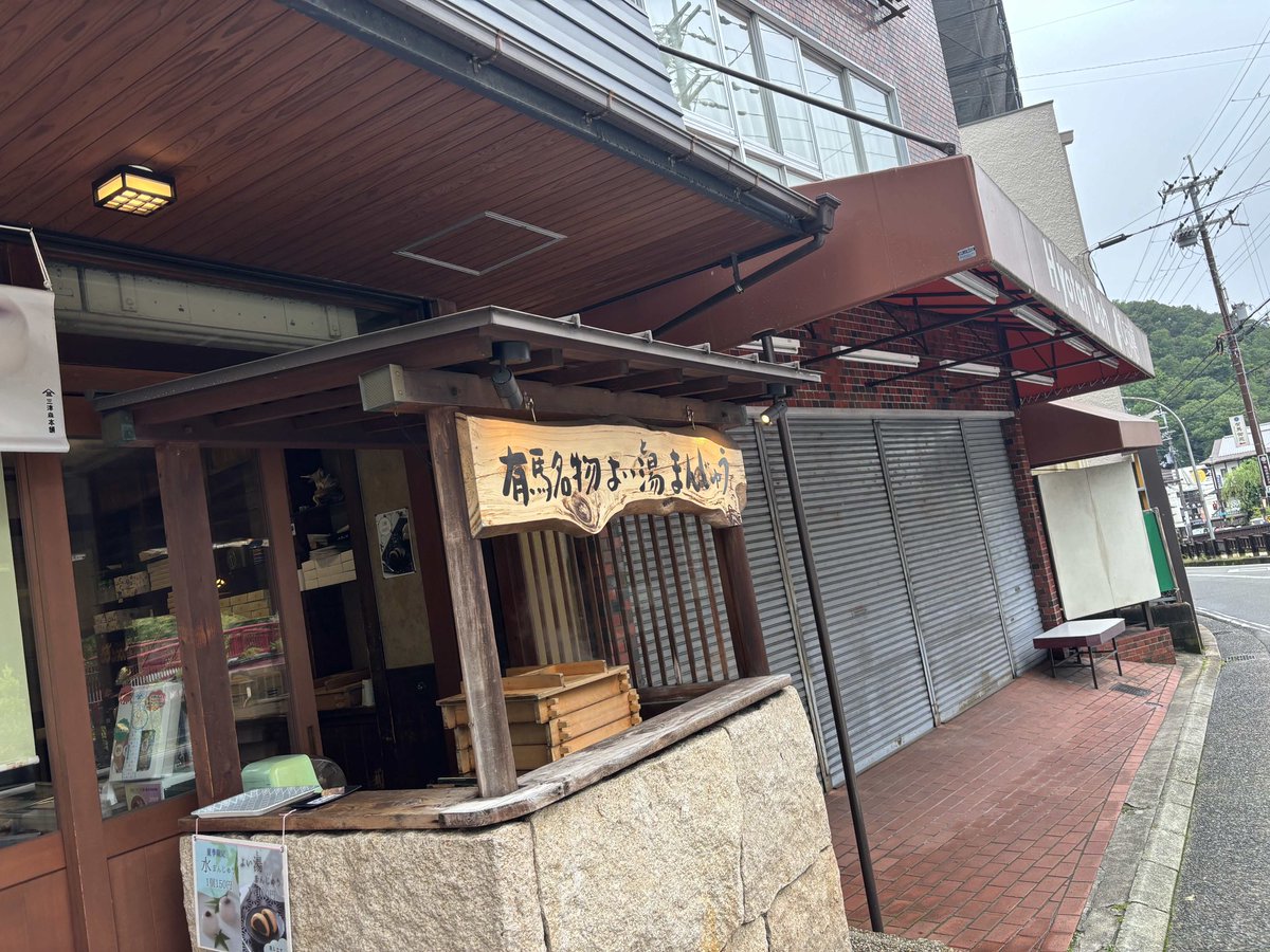 onsen_onmyou's tweet photo. 我々は今、どこに向かっているのでしょうか https://t.co/yL9cF9WUmW