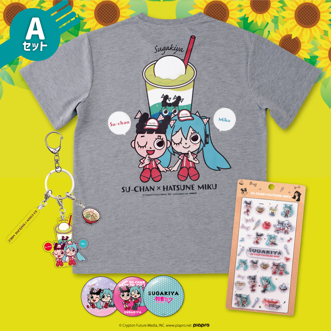 sugakicosystems's tweet photo. Sugakiya×初音ミク SUMMER BAGの予約を開始❣️
３種類（A,B,C）からお好みのデザインをお選びいただけます☺️
1010円分のクーポン付き🎟️

👇詳しくはオンラインサイトをチェック👇
https://t.co/2cGEnsSFfU https://t.co/Bzcb1Ua2aZ
