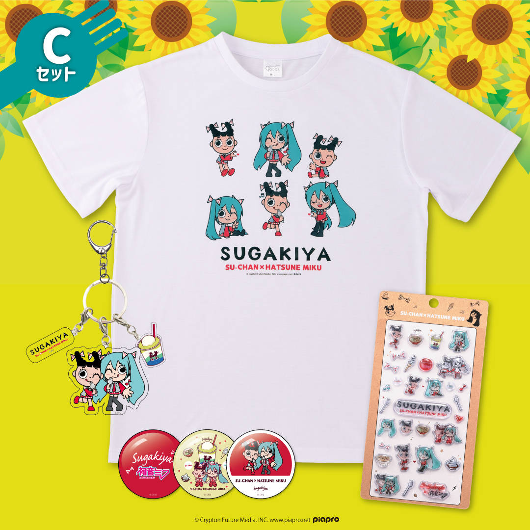 sugakicosystems's tweet photo. Sugakiya×初音ミク SUMMER BAGの予約を開始❣️
３種類（A,B,C）からお好みのデザインをお選びいただけます☺️
1010円分のクーポン付き🎟️

👇詳しくはオンラインサイトをチェック👇
https://t.co/2cGEnsSFfU https://t.co/Bzcb1Ua2aZ