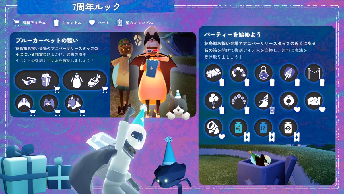 thatskygameJP's tweet photo. 皆でお祝い、Skyの7周年！🎂

日替わりのアクティビティに参加して、TGCスタッフや世界中の星の子どもたちとオフィスでダンスして、Skyクリエイターアワードでコミュニティの創造性を称えましょう！

🎁オフィス見学チャレンジ：TGCのアイテムを身に着けて、フレンドとオフィスで過ごす瞬間をスクショか動画で撮影📸
ハッシュタグ #Sky7thanniversary を添えて投稿すると、ゲーム内アイテム『TGCパーカー』が当たるチャンス！

一緒に飛んでくれてありがとう、星の子どもたち。7年目もともに空へ！🩵
#thatskygame #Sky星を紡ぐ子どもたち