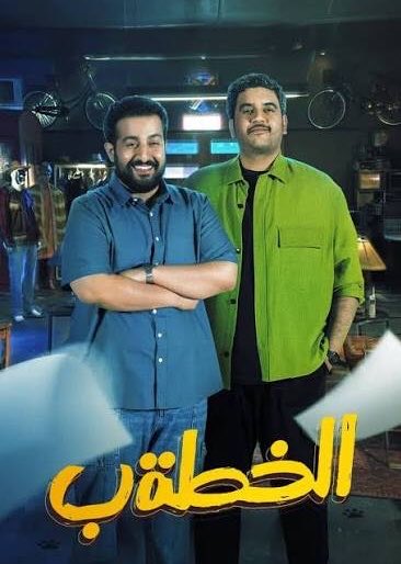 O_Alsh5's tweet photo. 📺 | قناة #MBC1 تعيد عرض المسلسل الكوميدي #الخطة_باء على الشاشه من جديد عند الساعه 11:30 مساءً والذي عرض لأول مرة خلال شهر رمضان 2024 م
🎭 من بطولة :
#إبراهيم_الحجاج 
#إبراهيم_الخيرالله 
#ميلا_الزهراني 
#زياد_العمري 
#حكيم_جمعه 
-
وبمشاركة نخبة من نجوم #الوسط_الفني_السعودي https://t.co/rabO4sykxg