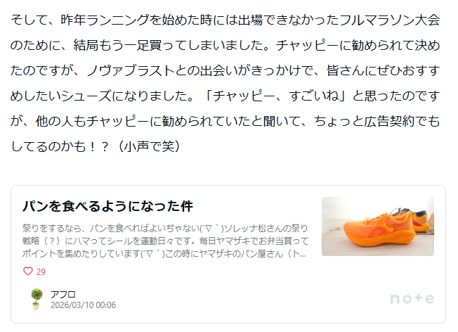 pechipu's tweet photo. noteの英訳を日本語訳すると、一応それっぽくなってるの面白い。小声で笑は草　元は小声w
ただ、断定系とですます系がまざっているのは、なぜなんだろう？(´∇｀) https://t.co/q0u9b3mUXu