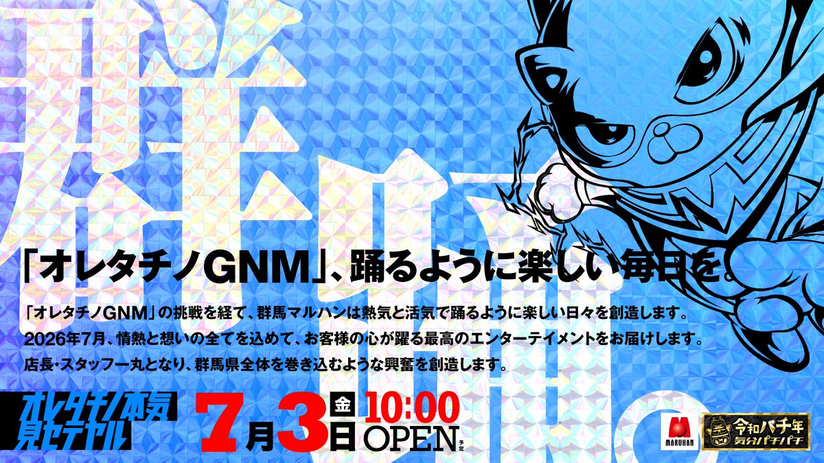 こんばんはK'zです🔍 明日7月3日（金） ももせみくるさん来店予定