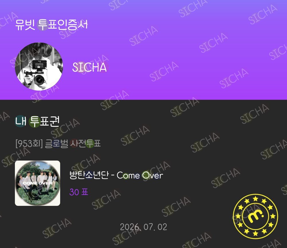 sicha_twt's tweet photo. 오투완💜

[멜론] 주간인기상 
https://t.co/J40GECv1h9

[LiNC] 인기가요 사전투표
https://t.co/PACsaWgBLz

음악중심 사전투표 오늘 오전 11시 마감!!
2026.06.30 18:00:00 ~ 2026.07.02 11:00:00 KST
[뮤빗] 음악중심 사전투표
https://t.co/XXqU3V9D9h

[뮤니버스] 음악중심 사전투표
https://t.co/oxXPb3rupw
