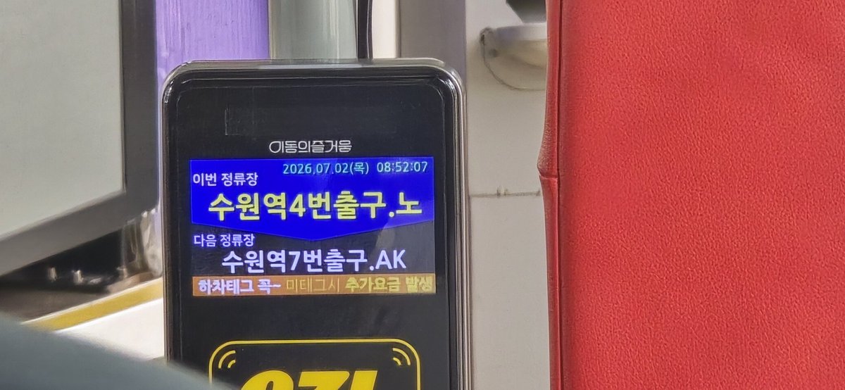 Chang_he70's tweet photo. 수원에 두둥등장 https://t.co/R5ro9NaRv1