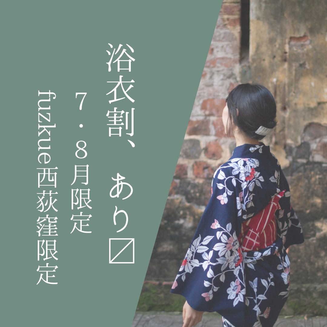 浴衣で読書、してみませんか？🎐 せっかくの夏、浴衣でどこか行きたい