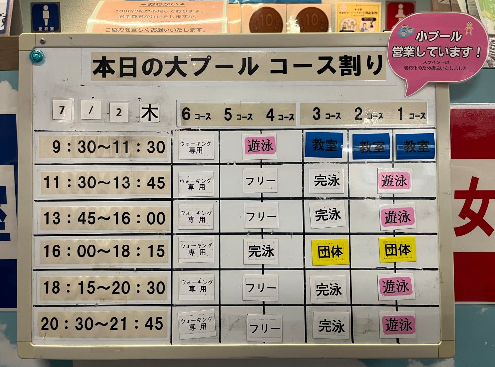ariake_sc's tweet photo. 7月2日(木)【本日の個人利用】
🏊‍♀️#プール 9:30～21:45
🏋️#トレーニング室 9:00～21:50
※どちらも最終入場は21:30
🏓#卓球 午前・午後・夜間（予約なしで利用できます）
🏃#ランステ も営業中！ ※22:00完全退館
 
皆様のご利用をお待ちしております🙌

 #有明スポーツセンター https://t.co/0jRqu6Z9Jb