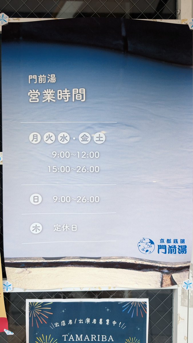 monzenyu's tweet photo. 毎週木曜日定休日です
お間違えない様にまた明日お待ちしております😊 https://t.co/n91XWGgi5F