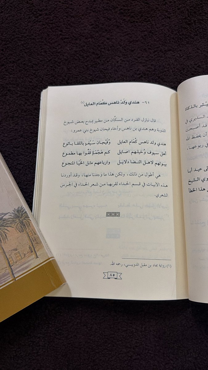 111nc_'s tweet photo. حنا معامرة الفرع والعواريف 
أهل الحجاز أهل السلوم النظيفة
ومنا بني عمر أهل القن والكيف
 عمره معطرة السيوف الرهيفة 
من الحجاز إلى شفا نجد والسيف
هذي حدود ديار اهلنا المريفه
حوض شجرتنا بعيد الاطاريف
شجرتك يالعمري شجره عفيفة
شجره لها في ماض الأسلاف تشريف 
وتبقى ليوم البعث وهيه شريفة https://t.co/s2bwK7gjIi