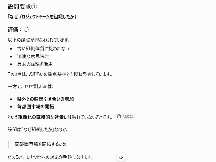 lot56243's tweet photo. ChatGPTで2次試験対策をするときに、私がやっていた方法です。期間中は課金してAIの物忘れを予防していました。自分の解答はスマホで撮影してアップロードします。文字が汚いと認識してくれないので、きれいに書けているかの確認にもなります。自分の解答が冗長的だと感じる方には特に効果あると思う。 https://t.co/nLYzsWKOvk