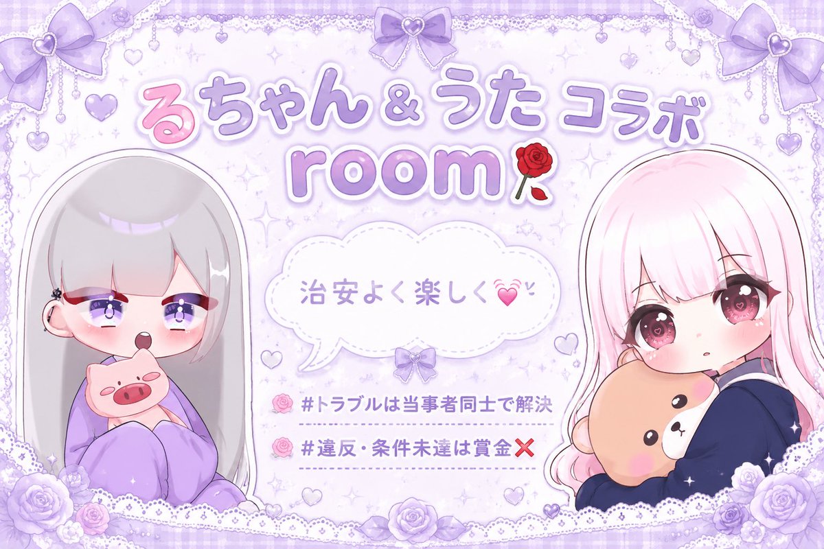 pii_____kk's tweet photo. 𓊆るちゃん &amp; うた ℝ𝕠𝕠𝕞👯‍♀️🥀𓊇

🗓￤7/22 𝙒𝙚𝙙
⏱￤22:00  単砂縛り
         22:30  🚹MP 🚺何でも

👫￤男女ﾃﾞｭｵ  (🚺🚺 ᵒᵏ)
       ︎ ↪︎🥇500×

𖤐⸒⸒ F &amp; RT(全)
···▸@pii_____kk / @uta1_x2

✎* 3点𝘀𝗲𝘁
🙅🏻‍♀️✘ 強強ﾍﾟｱ ✘未定 ✘条件垢
↺形式問わず 全提示

#男女ﾃﾞｭｵ https://t.co/olsjpqYHde