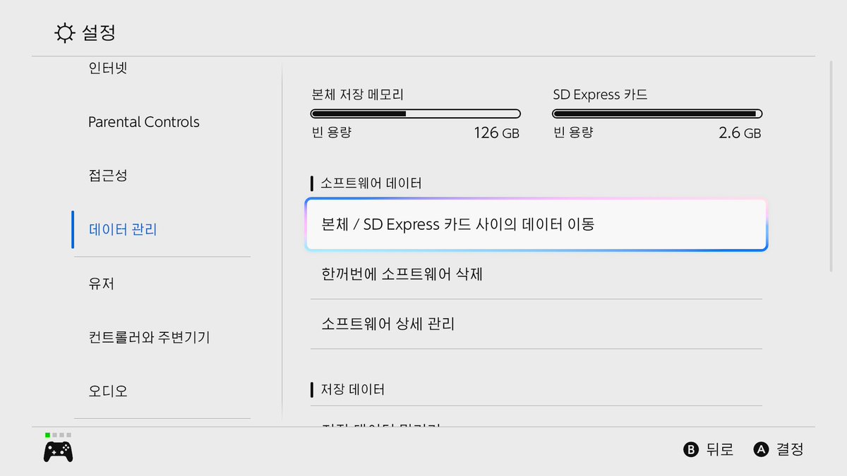 BoxBoy_Kim's tweet photo. 게임 하나 둘 사다보면 이제 256기가도 모자라지긴 합니다.
암만 생각해도 스위치2 본체 용량은 적어도 512기가로 했어야 했어.. https://t.co/ZLRFLXJmRw