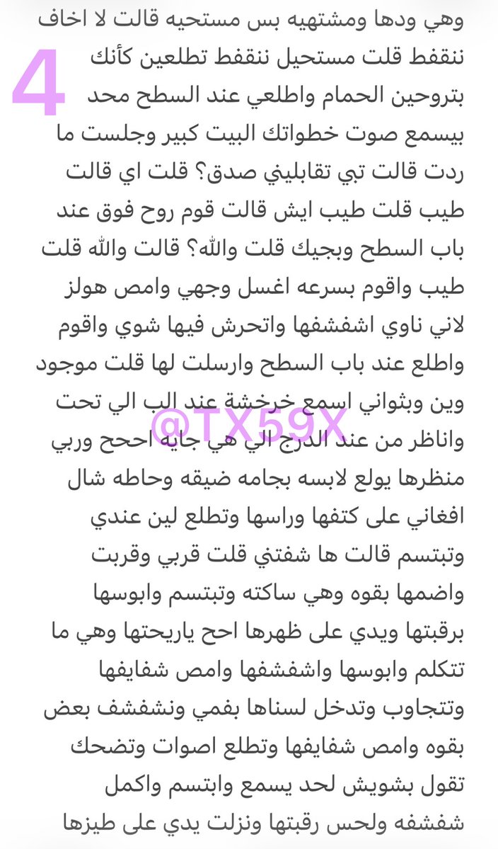 qgn7j's tweet photo. قصه جديده بعنوان عزيز وبنت خالته 
الجزء  الاول 
متابعه وريتوت https://t.co/oTbB9YVr78