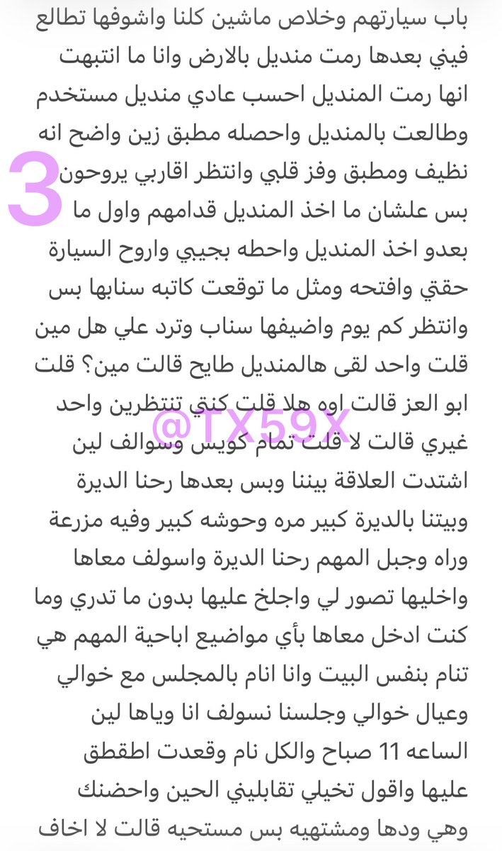 qgn7j's tweet photo. قصه جديده بعنوان عزيز وبنت خالته 
الجزء  الاول 
متابعه وريتوت https://t.co/oTbB9YVr78