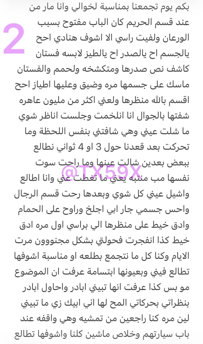 qgn7j's tweet photo. قصه جديده بعنوان عزيز وبنت خالته 
الجزء  الاول 
متابعه وريتوت https://t.co/oTbB9YVr78